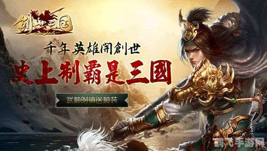 360创世三国,360创世三国游戏攻略:开启你的三国传奇之旅