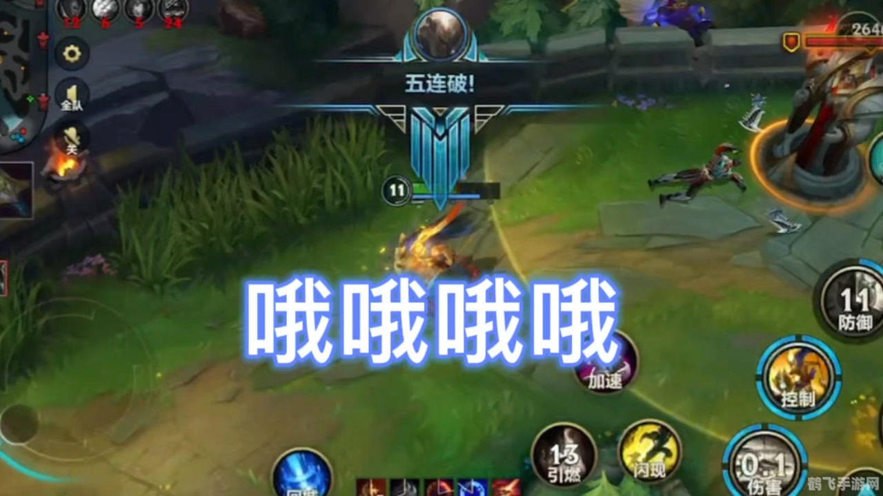 LOL微笑传奇:手游版攻略大揭秘!