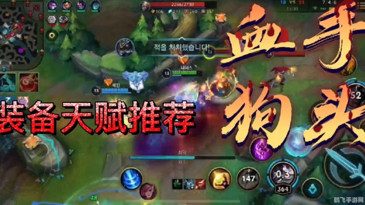 LOL微笑传奇:手游版攻略大揭秘!