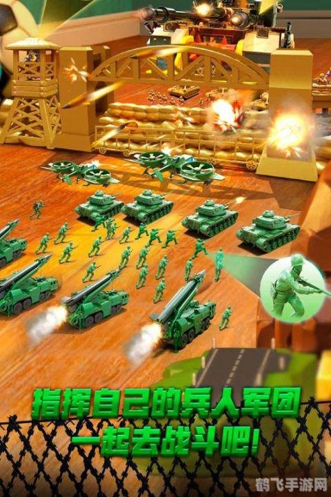 玩具兵大战秘籍,揭秘玩具兵大战秘籍玩转战场,成为玩具兵之王!