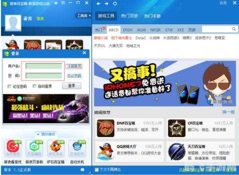 天龙百宝箱精简版,天龙百宝箱精简版:探秘江湖,轻松掌握游戏攻略