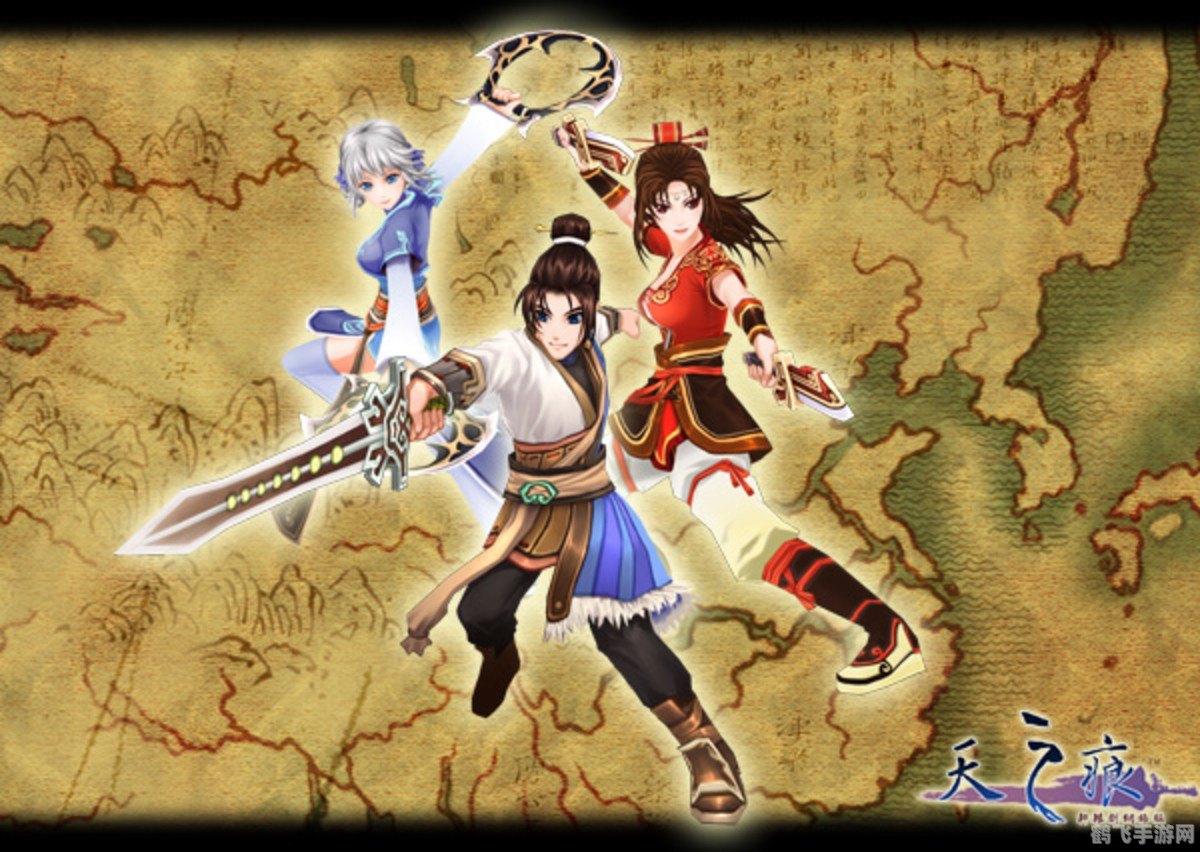 天之痕OL探秘：重温经典，再续前缘！