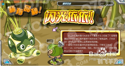 闪光依依怎么抓,轻松掌握技巧，教你如何捕捉闪光依依！