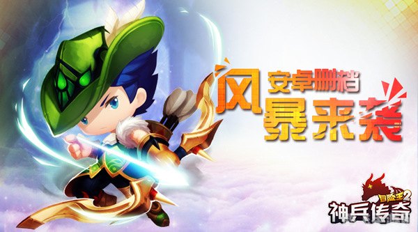 4399冒险王之神兵传奇无敌幸运版:探秘神兵之旅,轻松称霸冒险世界!