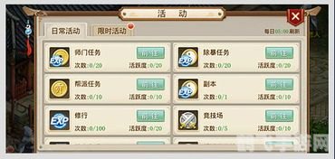 问道手游工资系统全解析:轻松获取收益,提升游戏体验!