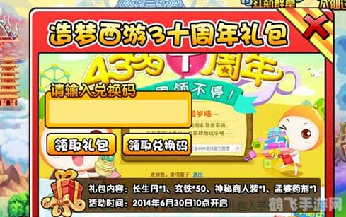 4399造梦西游3秘籍,​造梦西游3秘籍大揭秘，玩转西游世界！