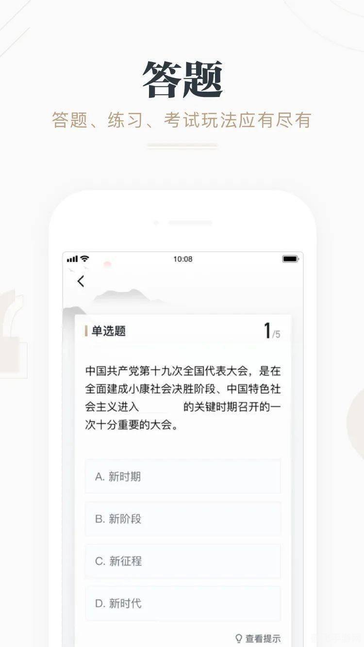 温州云阅卷助力学子高效备考,游戏化学习新体验