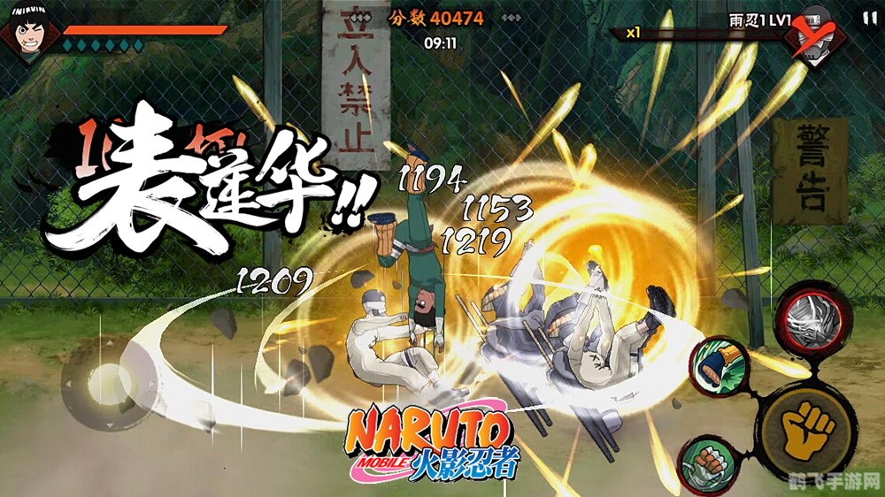 最后的忍者,最后的忍者手游攻略:忍术奥义与战斗技巧大揭秘