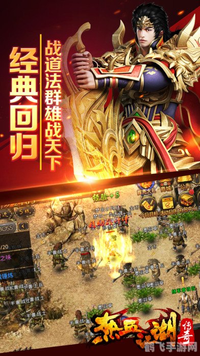 热血江湖合成,热血江湖手游合成攻略：打造你的江湖传奇！