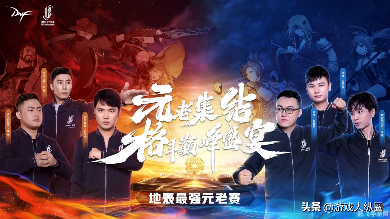 DNF格斗天王套震撼来袭,助力玩家征战阿拉德大陆