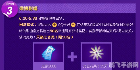 炫舞怎么刷r点,炫舞刷R点攻略大揭秘,轻松获取海量R点!