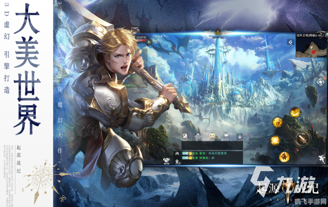 2023年最火网络游戏排名及手游玩法攻略大全