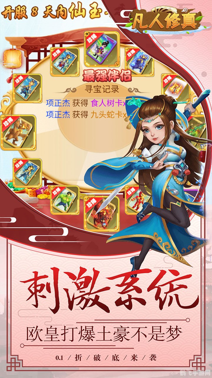 凡人休闲转,凡人休闲转手游攻略:轻松玩转,畅享游戏乐趣!