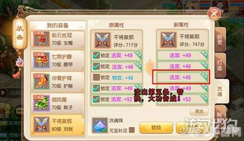 梦幻诛仙生产技能全解析,助你成为手游生产达人!