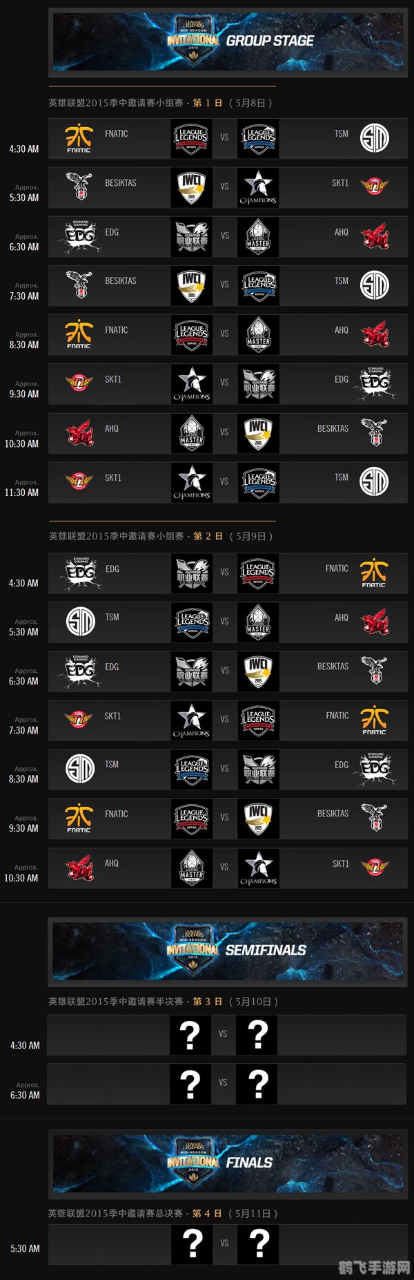 2016msi赛程,2016年MSI赛程全解析:手游玩家的观赛指南与实战攻略
