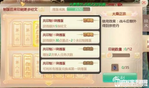 版载千秋隐藏任务全攻略:揭秘手游中的隐秘奇遇!