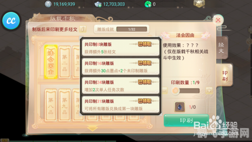 版载千秋隐藏任务全攻略:揭秘手游中的隐秘奇遇!