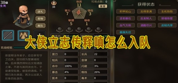 星球重启机甲漏电怎么办