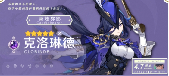 原神克洛琳德突破材料