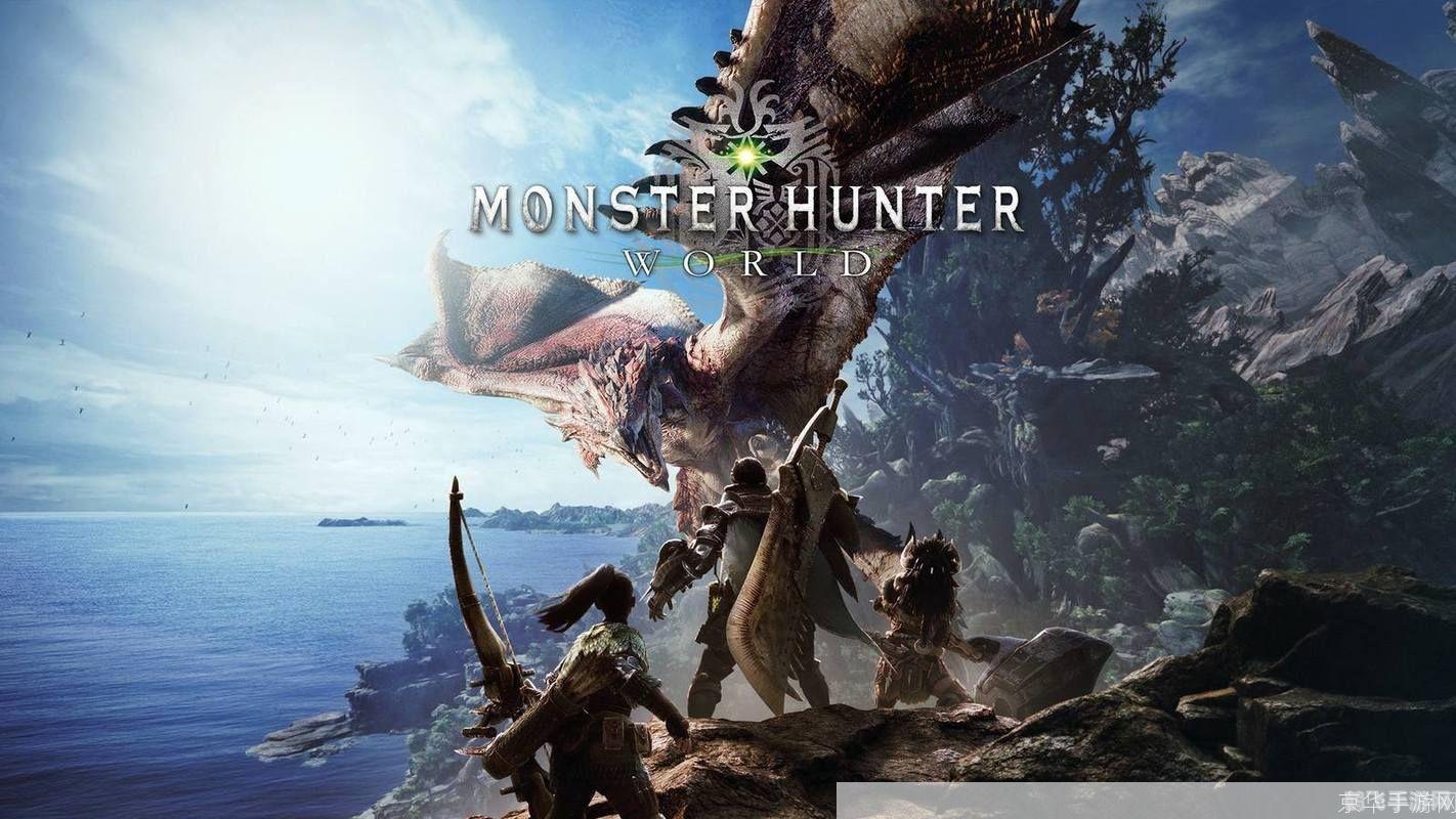 标题怪物猎人世界Wegame版:狩猎盛宴,探索无尽的奇幻世界!