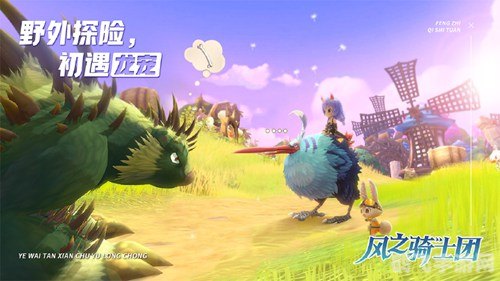 和班尼福特一起探秘奇幻世界，开启冒险之旅！