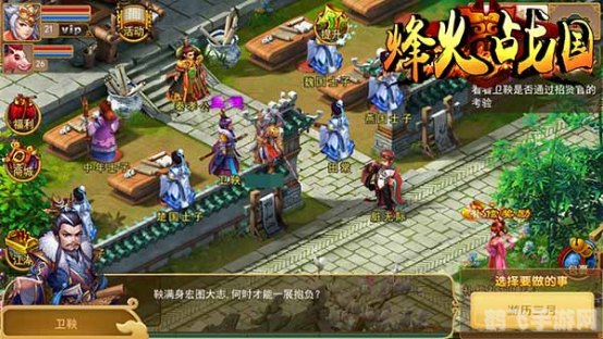 QQ烽火战国手游攻略：征战乱世，成就霸业