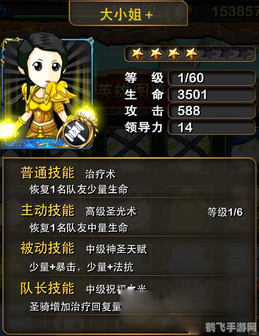 我叫mt大小姐,我叫MT:大小姐手游攻略——掌握核心玩法,成为最强大小姐!