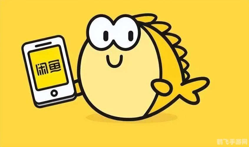 咸鱼网二手手游攻略大揭秘:玩转游戏,轻松成为高手!