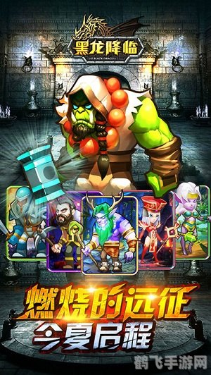 真红眼黑龙手游攻略：驯龙高手的崛起之路