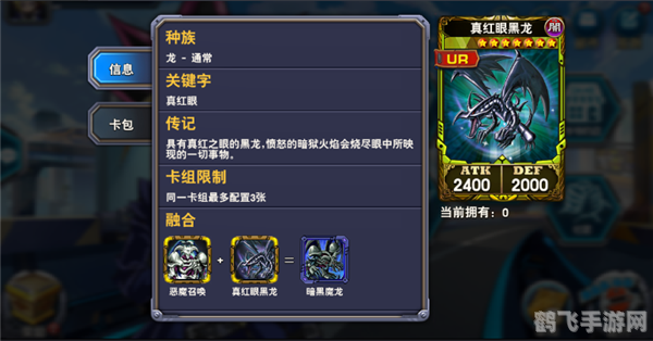 真红眼黑龙手游攻略:驯龙高手的崛起之路