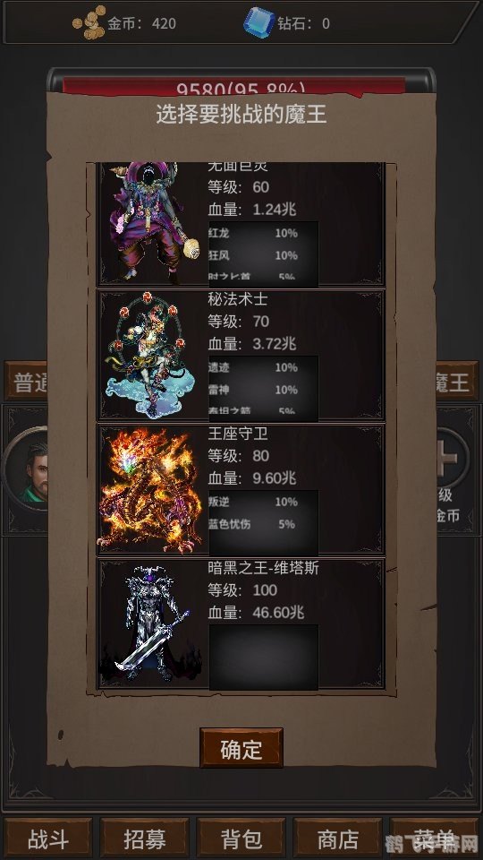 勇者斗魔王手游攻略:成为魔王征服者的秘诀!