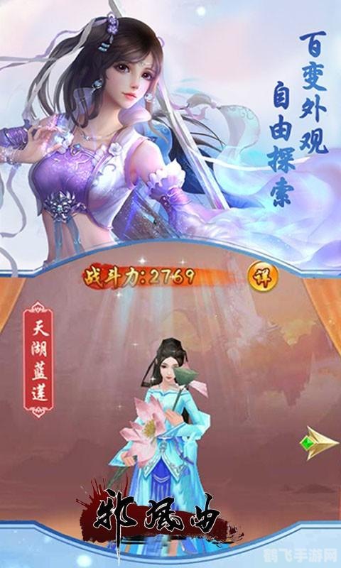邪风曲ol,邪风曲OL手游攻略:探秘奇幻江湖,一展侠义风采