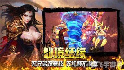 传奇超变sf,传奇超变sf游戏新纪元,探索未知传奇世界!