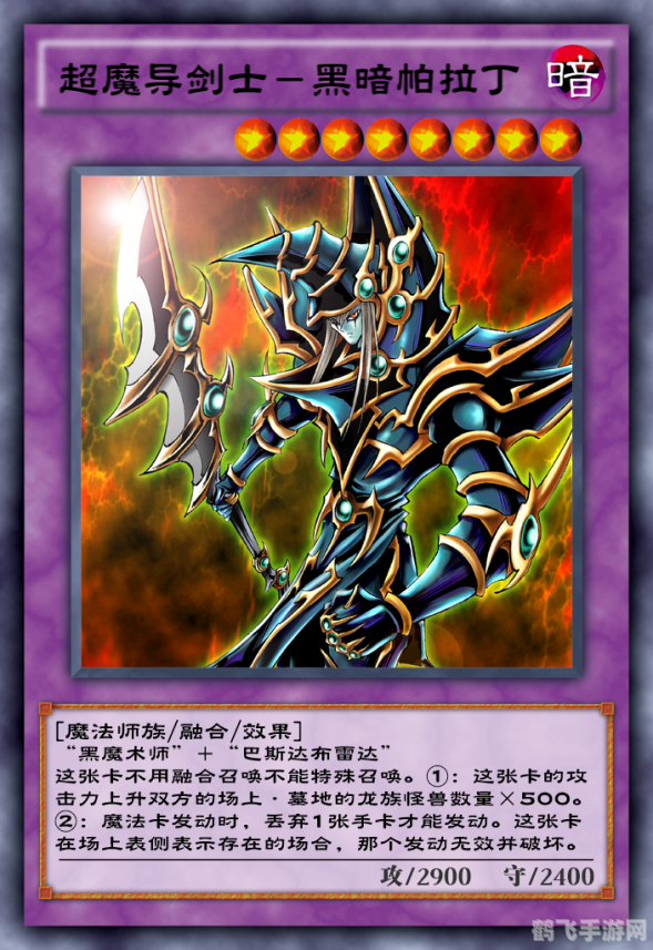 超魔导剑士手游攻略:剑指巅峰,魔导之战无敌手