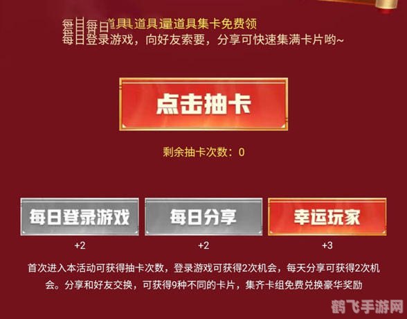 运气卡怎么得,手游运气卡获取全攻略:轻松掌握,赢在起跑线