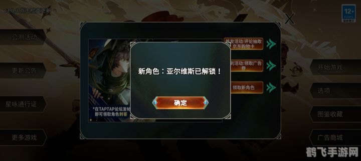 TS警告码解析与手游攻略:玩转游戏,轻松应对警告挑战!