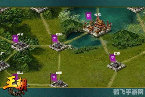 王朝霸域封地建设,王朝霸域封地建设指南