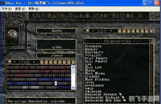 udietoo中文版游戏神器,打造你的专属角色!