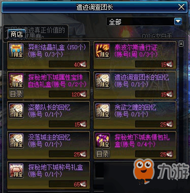 dnf不能组队,DNF手游组队难题解决攻略：轻松与好友并肩作战