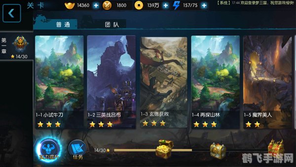 三国汉之涛:手游攻略与玩法全解析