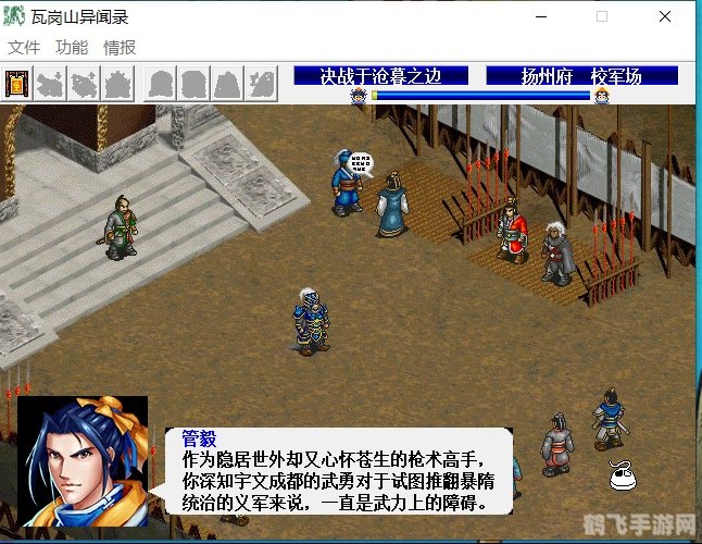 瓦岗山异闻录,瓦岗山异闻录探秘:揭秘异闻背后的传奇故事