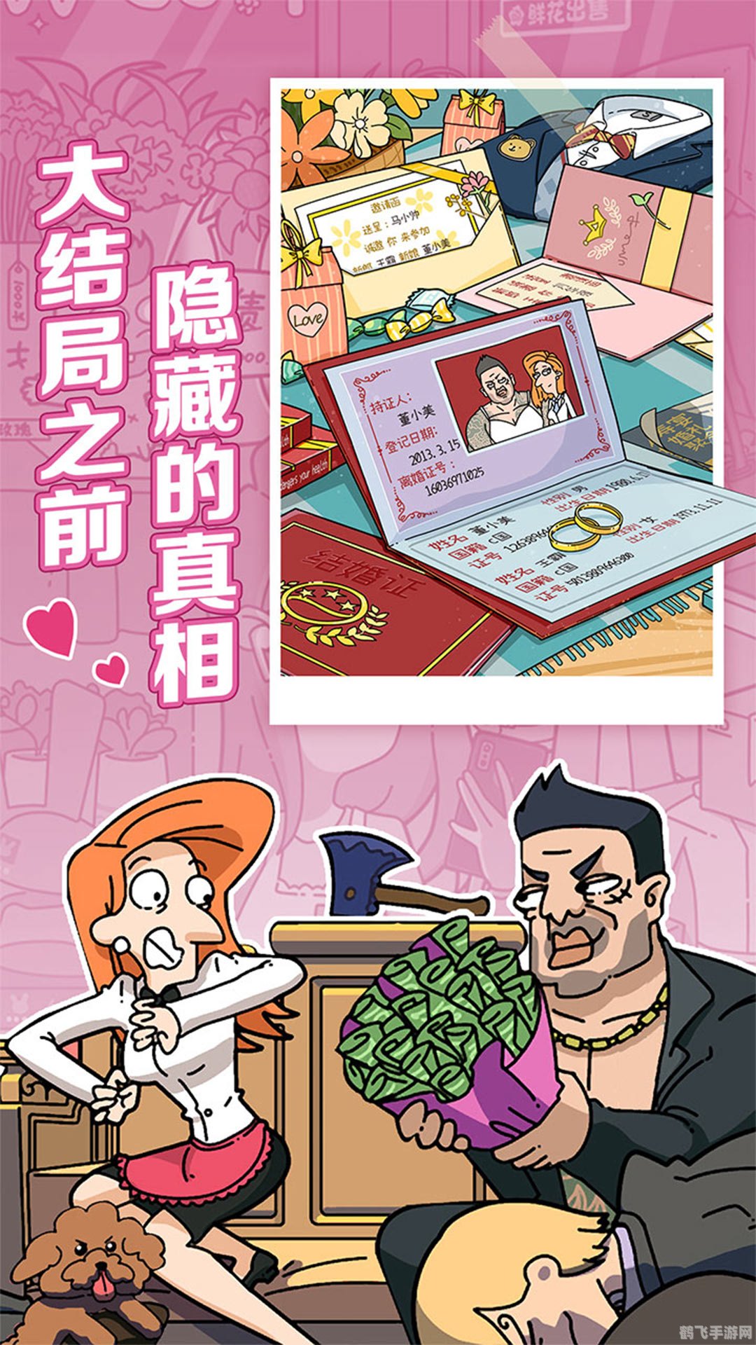 董小姐的十段恋爱攻略：解锁心动之旅，邂逅浪漫情缘！