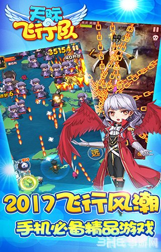 长空超少年手游攻略:征服天际,少年英雄的飞行梦想!