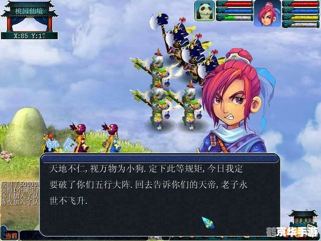 梦幻西游高仿单机版—重温经典，西游路上再续梦幻篇章！