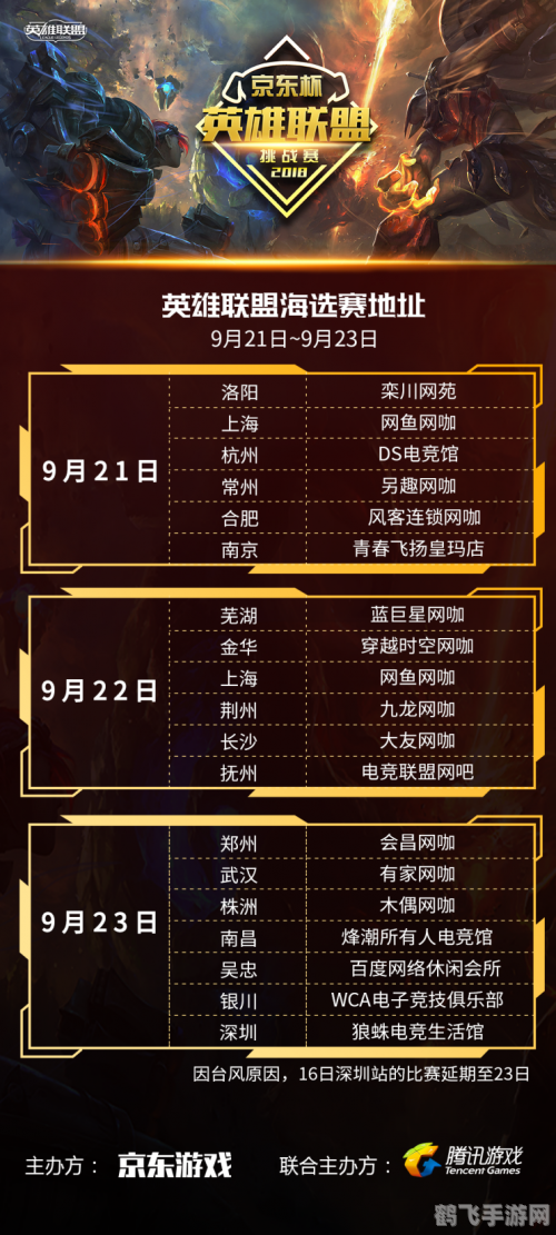 季中杯赛程,季中杯手游大赛来袭，玩转赛场，轻松夺冠！