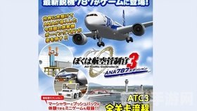 我是航空管制官3,我是航空管制官3翱翔天际,掌控航空新纪元!