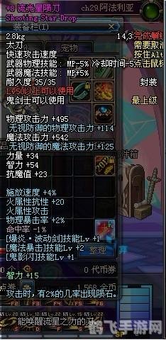 流光星陨刀:手游攻略大揭秘,星陨之下谁与争锋!