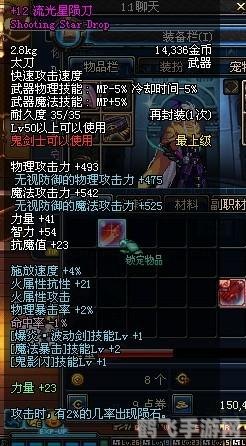 流光星陨刀:手游攻略大揭秘,星陨之下谁与争锋!