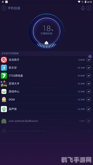 安卓手机优化大师,安卓手机优化大师助力手机游戏性能飙升!