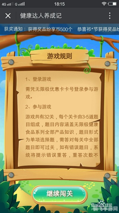 手游达人攻略：玩转游戏，健康娱乐两不误！